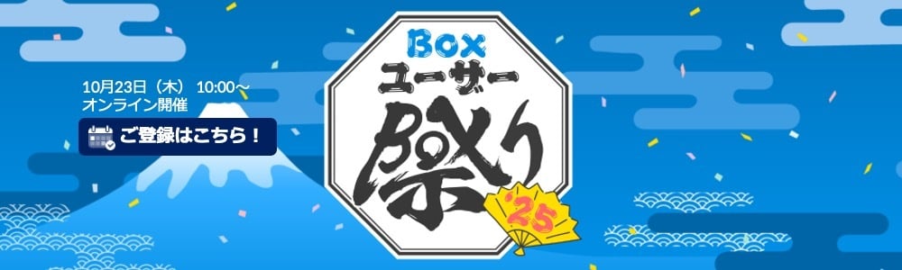 祭り_BoxSquareトップ1200360