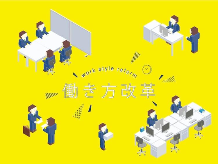 it-for-workstyle-reform