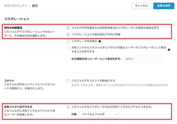 全社利用を想定した管理機能