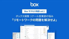 vol.1 リテール営業部の悩み