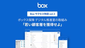 vol.3 デジタル推進室の取組み