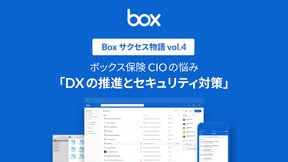 vol.4 CIOの悩み