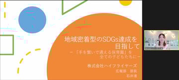 保育の現場でBoxを活用！ハイフライヤーズのBoxの使い方