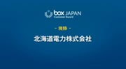 Box AI活用事例からBox Enterprise Advancedが拓く新しい働き方まで。 7社・1大学のお客様が語るBox利活用のヒント。 Box ユーザー祭り’25 【イベントレポート】