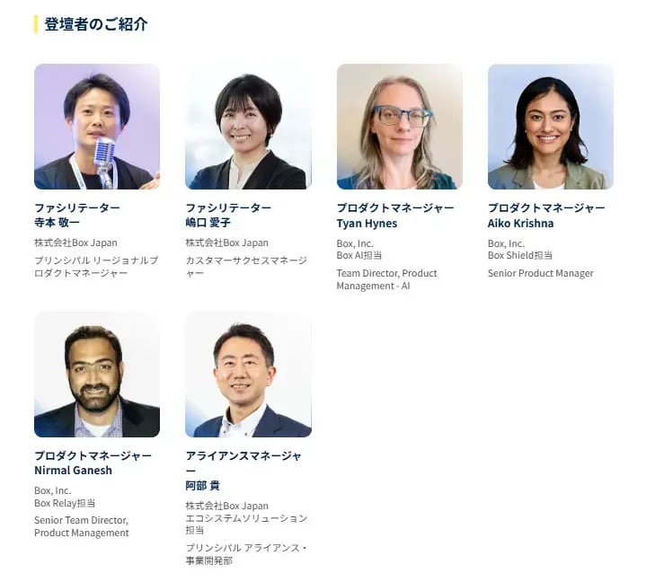 午前の部#2 Boxの進化を見逃すな!新機能&裏話インタビュー