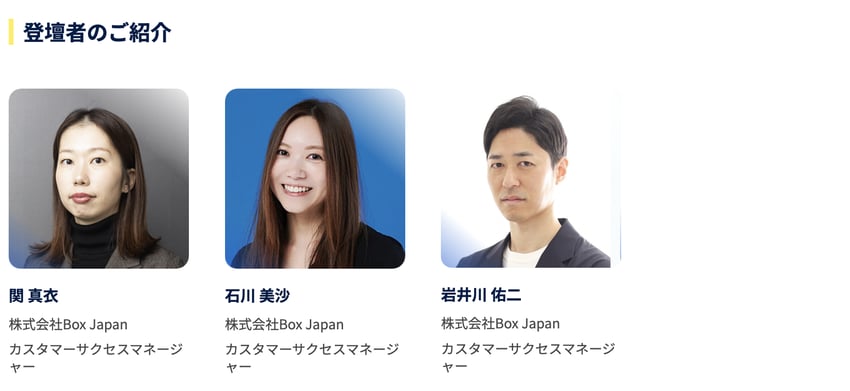 お昼の部 Box社員はBoxをこう使っている!2025年版-01