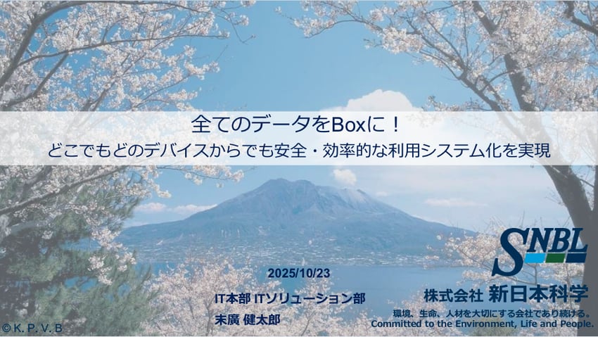 発表#7 株式会社新日本科学