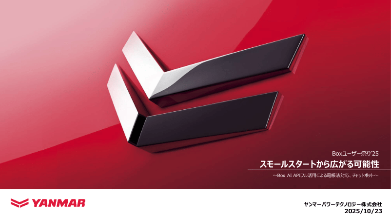 発表#8 ヤンマーパワーテクノロジー株式会社