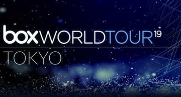平井IT・科学技術担当大臣に大手企業CIO陣、そしてGoogle、MSも登場。見どころ満載！【Box World Tour Tokyo 2019】