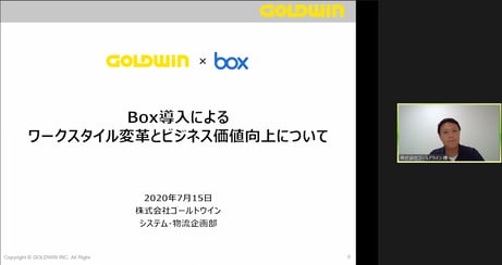 稼働して半年で実現したDXの数々！ゴールドウインのBoxの使い方