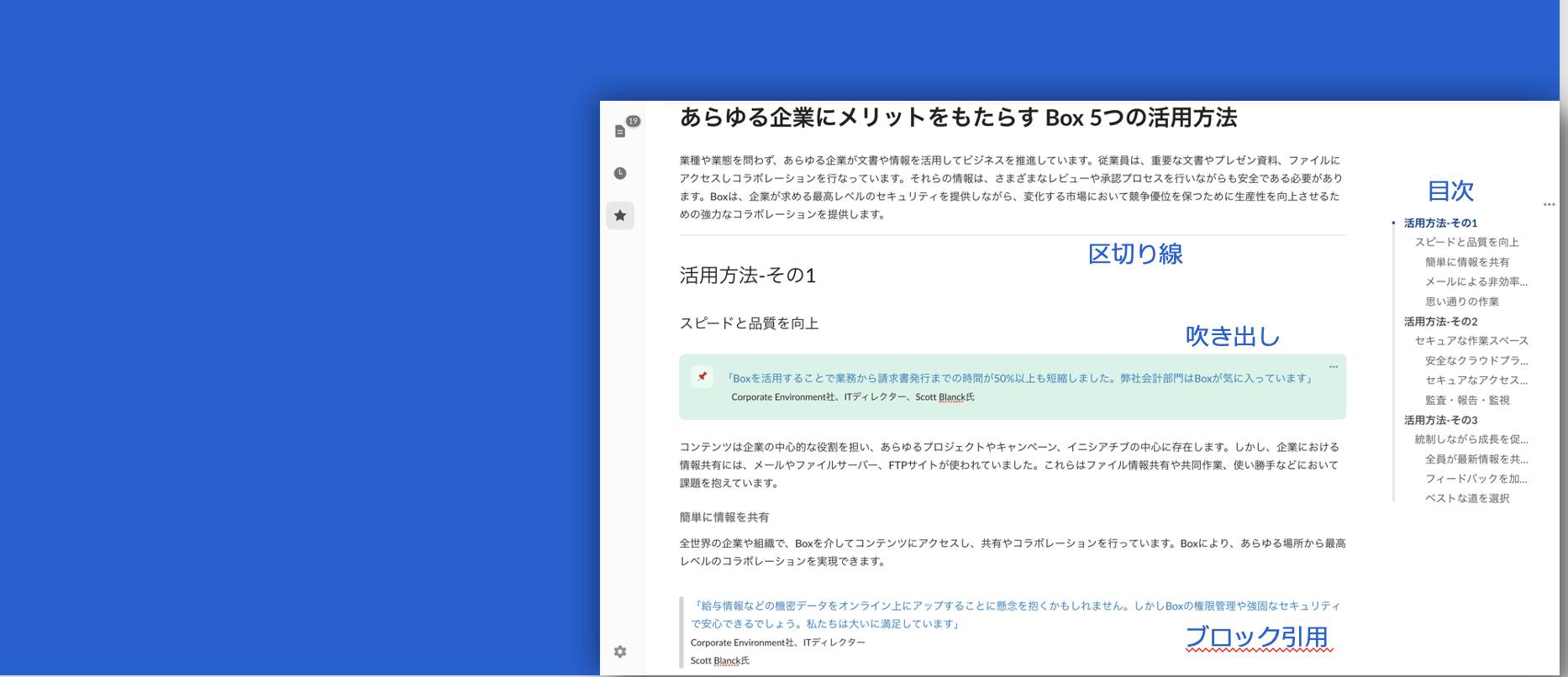 新しいBox Notesがチームのコラボレーションを効率化01