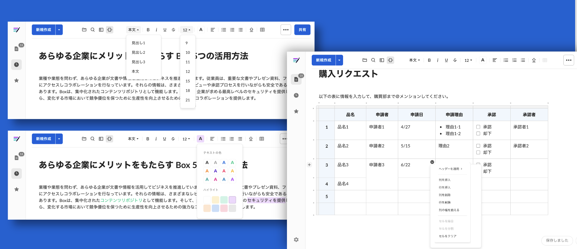新しいBox Notesがチームのコラボレーションを効率化02
