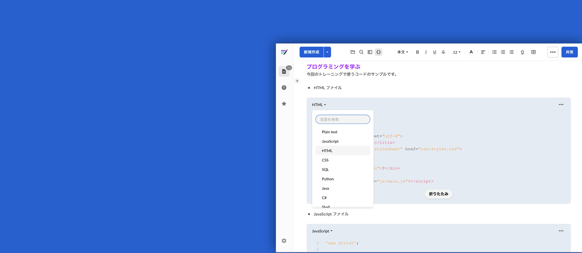 new-box-notes-team-collaboration-03