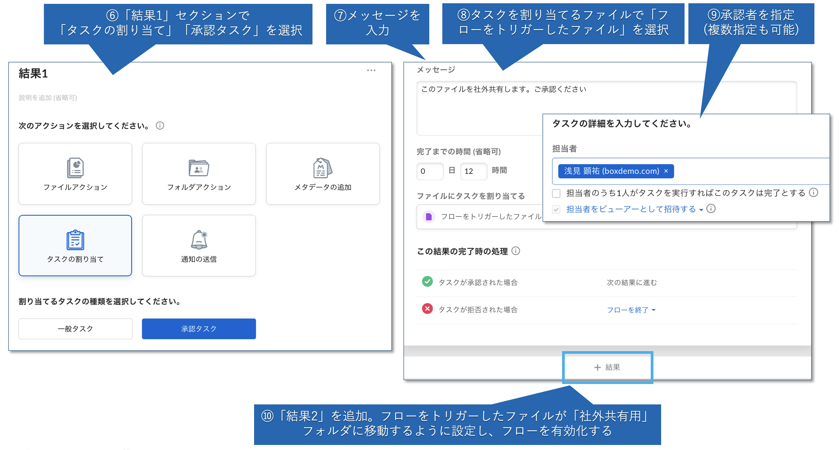 図4 Box Relay による承認フロー作成例 (ユースケース紹介動画はコチラから: 動画)02