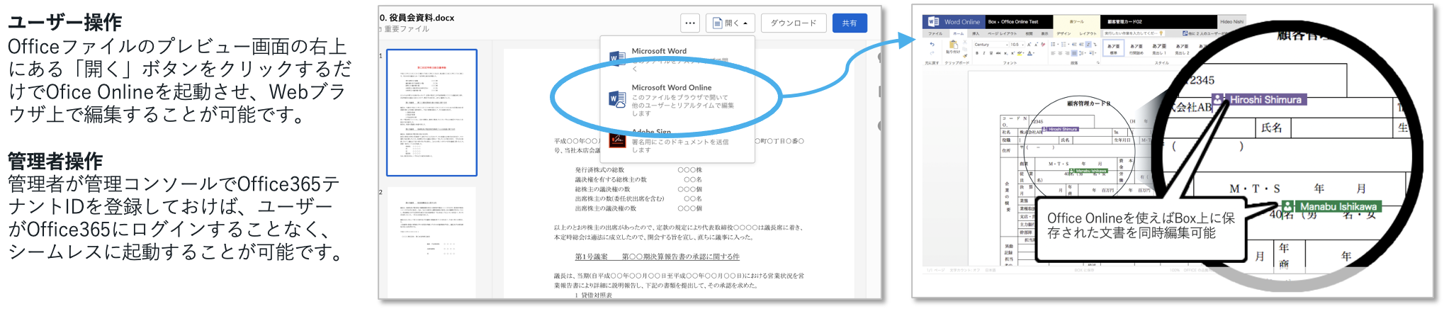 DX 時代の「コンテンツ管理」とは？〜Box 活用術を交えてエバンジェリストが解説〜-06