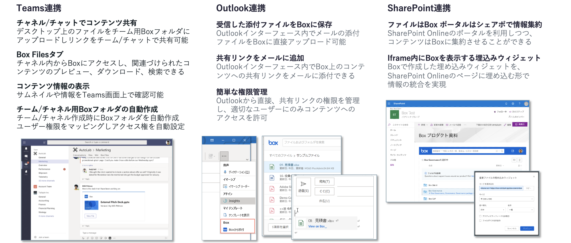 DX 時代の「コンテンツ管理」とは？〜Box 活用術を交えてエバンジェリストが解説〜-07