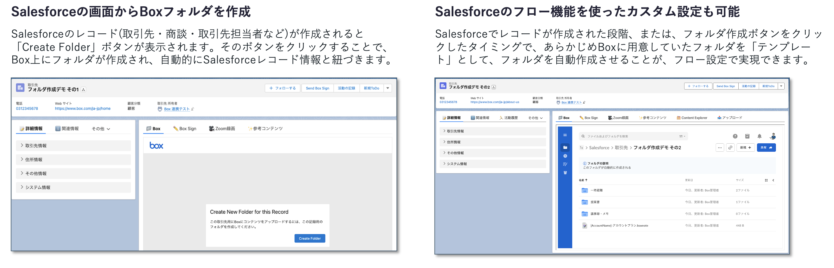 DX 時代の「コンテンツ管理」とは？〜Box 活用術を交えてエバンジェリストが解説〜-08