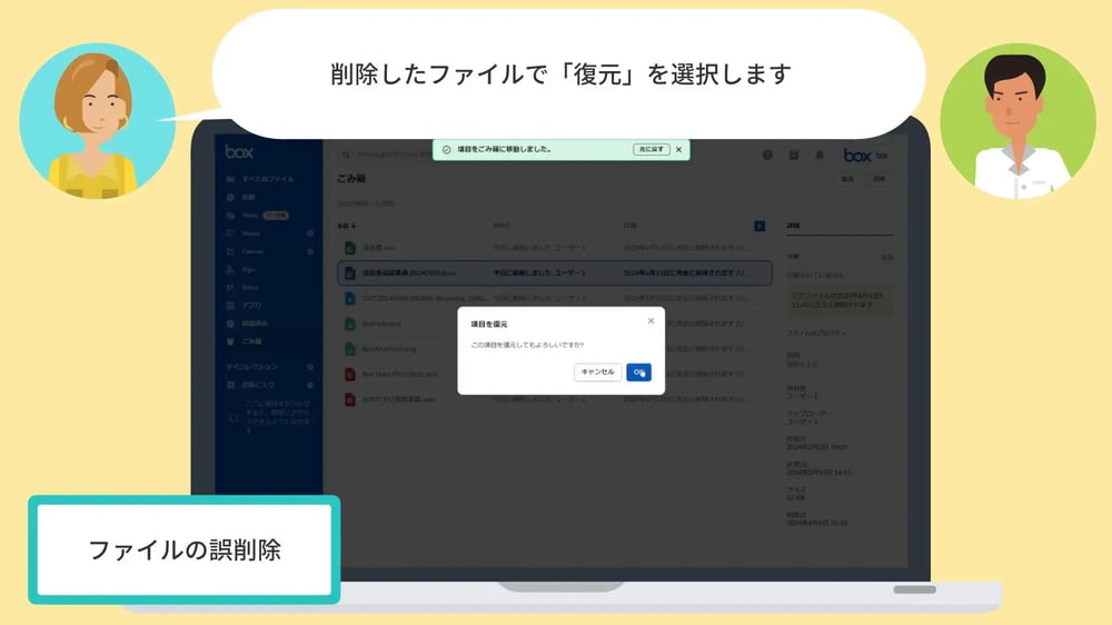 Boxなら、作業負担軽減だけでなく、DXもセキュリティも、バッチリ‼