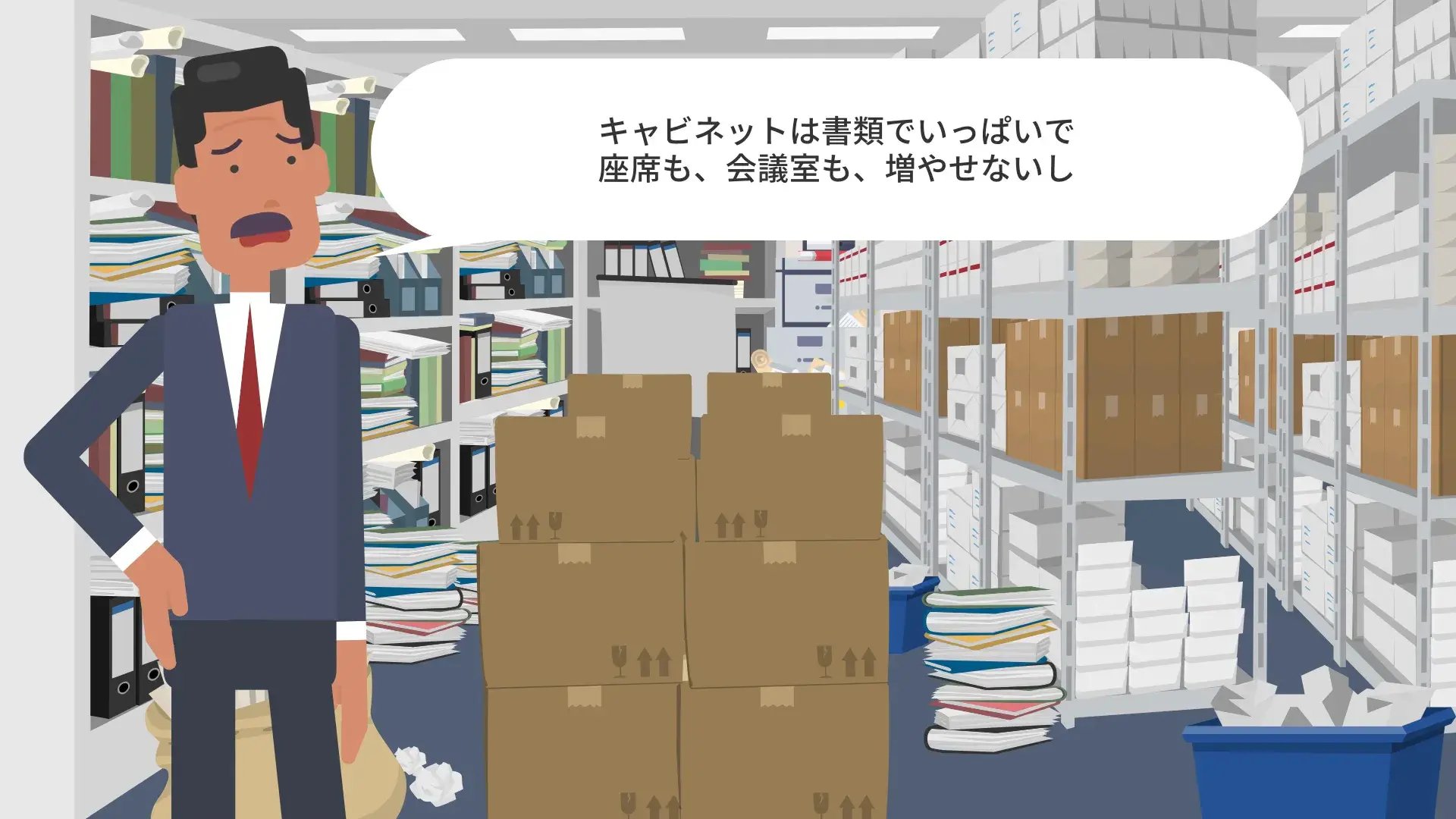 ペーパーレスをどう推進するか?