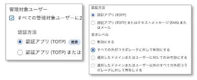 多要素認証