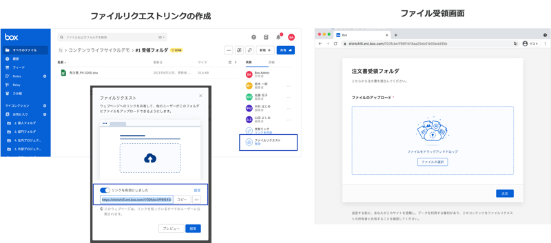 ファイルリクエストで、安全にファイル受領