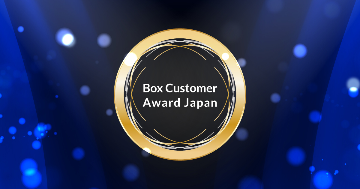 Box Customer Award Japan 2022