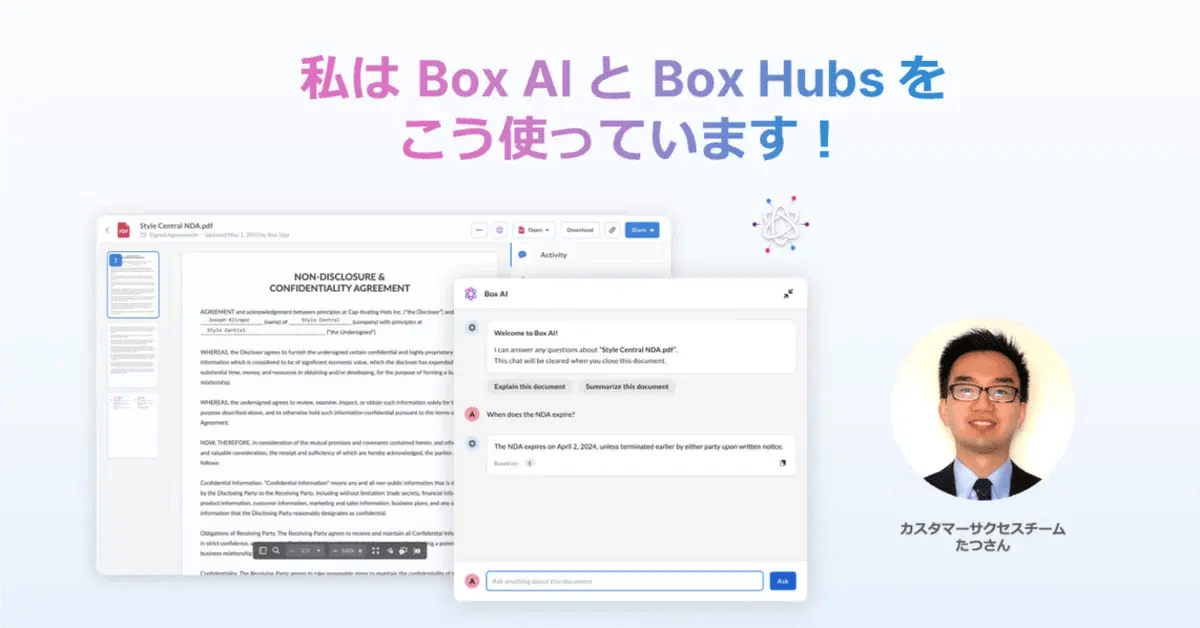 Box社員が教える！Box AIとBox Hubsで変わる働き方