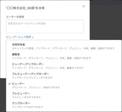 住宅デザイン検討書類をBoxで三者間共有｜LIXIL 様のユースケース紹介-03