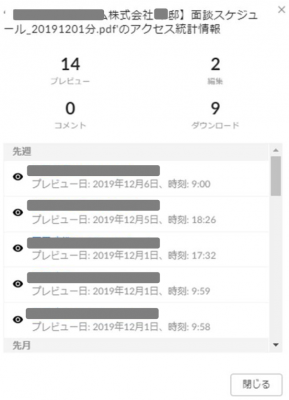 住宅デザイン検討書類をBoxで三者間共有｜LIXIL 様のユースケース紹介-04