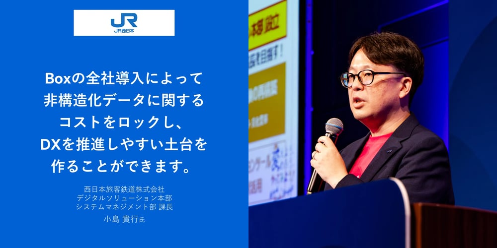 Box全社導入で期待する効果