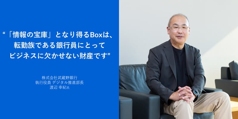 業務効率化とコラボレーションの促進