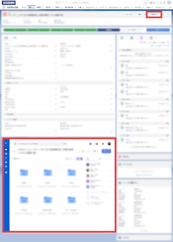 外部ツールとBoxの連携で、さらに便利に