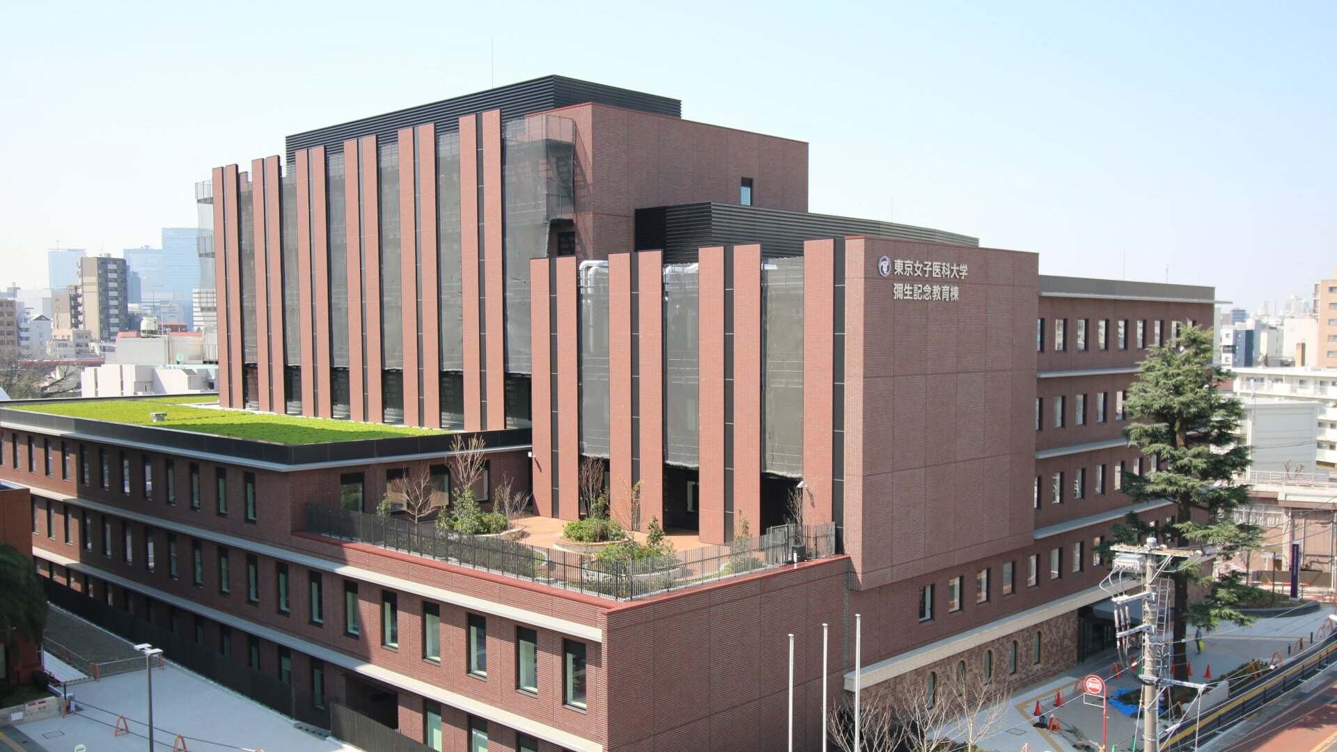 東京女子医科大学