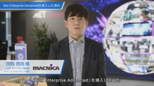 マクニカ