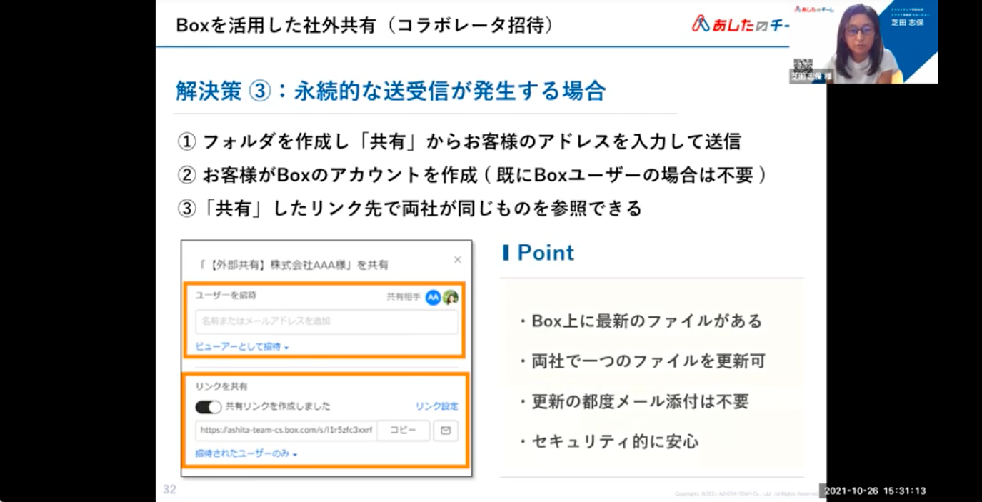 さよならPPAP(パスワード付きZipファイル送信)! あしたの さよならPPAP(パスワード付きZipファイル送信)! あしたの