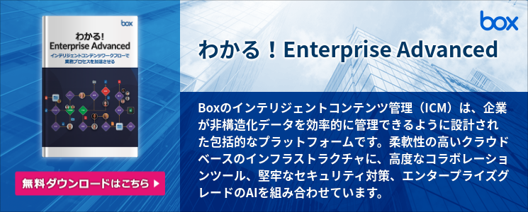 わかる！Enterprise Advanced
