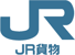 日本貨物鉄道