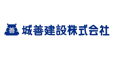 城善建設株式会社