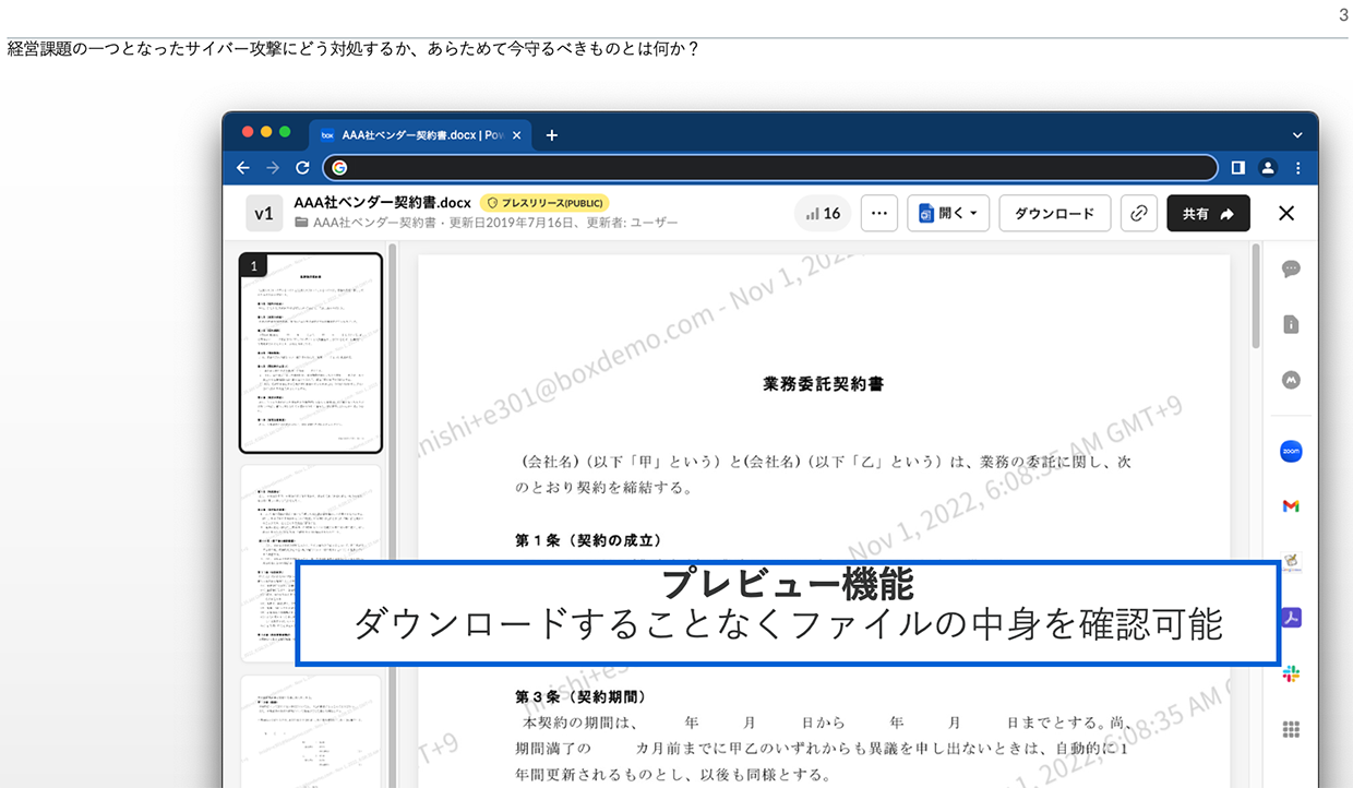 ランサムウェアへの対策方法は？3