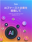 ai-first-company-1