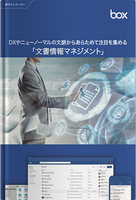 document-information-management-of-dx