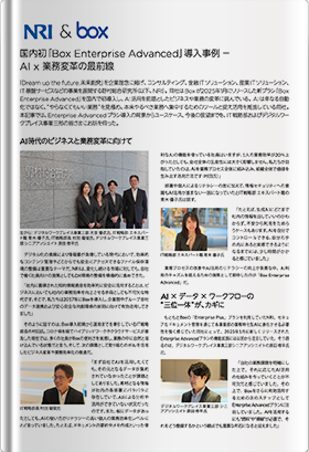 野村総合研究所
