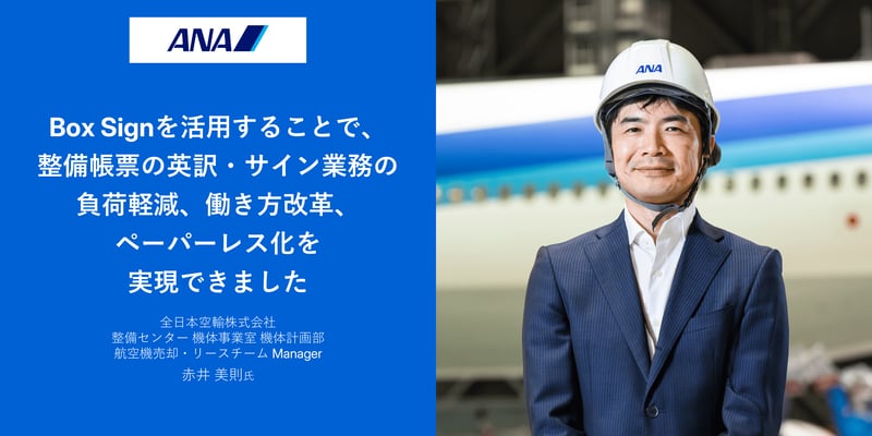 Box Signがもたらした大きな価値