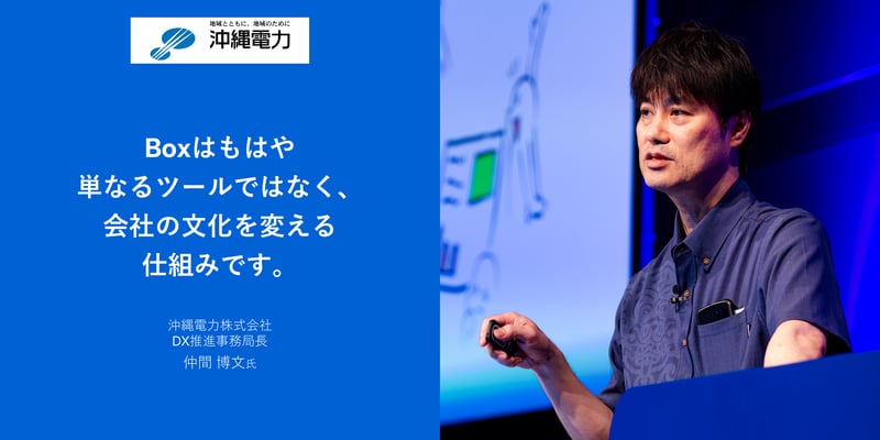 Box AIが災害時対応に威力を発揮 02