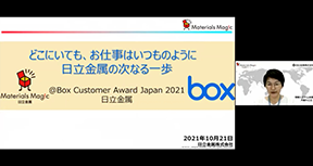 プロテリアル