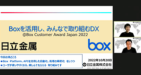 プロテリアル