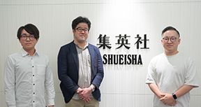 集英社
