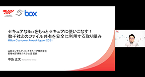 山田コンサルティンググループ