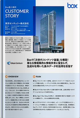 東京センチュリー株式会社