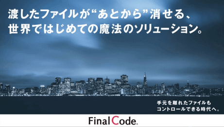 (本澤 直高/デジタルアーツ株式会社)
